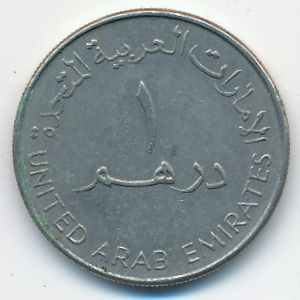 ОАЭ, 1 дирхам (1998 г.)