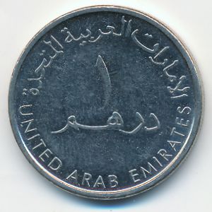 ОАЭ, 1 дирхам (2012 г.)