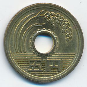 Япония, 5 иен (1990 г.)