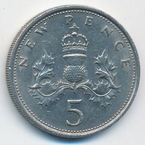 Великобритания, 5 новых пенсов (1970 г.)