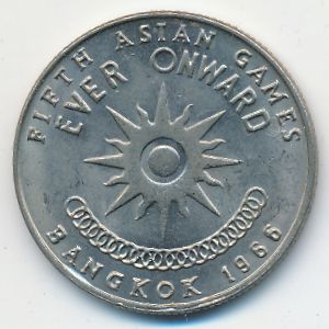 Таиланд, 1 бат (1966 г.)