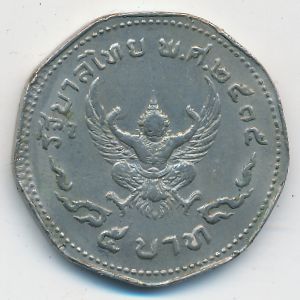 Таиланд, 5 бат (1972 г.)