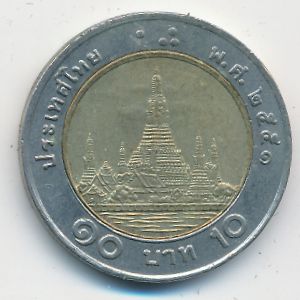 Таиланд, 10 бат (2008 г.)