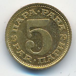 Югославия, 5 пар (1979 г.)