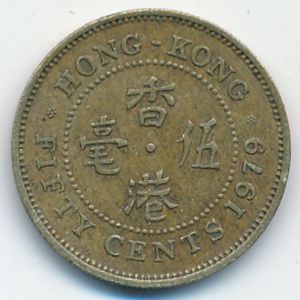 Hong Kong, 50 cents, 1979