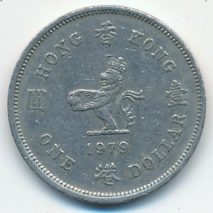 Hong Kong, 1 dollar, 1979