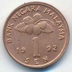 Малайзия, 1 сен (1992 г.)