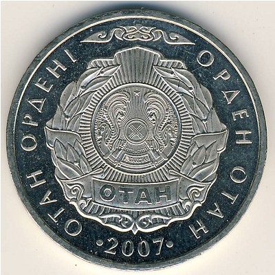 Kazakhstan, 50 tenge, 2007