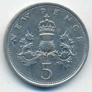 Великобритания, 5 новых пенсов (1980 г.)