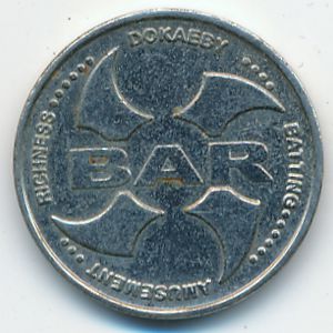 Tokens, Жетон
