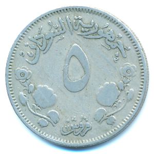 Sudan, 5 ghirsh, 1956