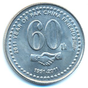 Pakistan, 20 rupees, 2011