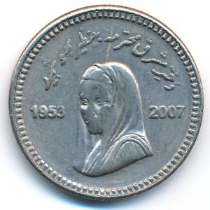 Пакистан, 10 рупий (2008 г.)