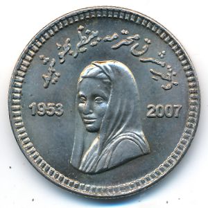 Pakistan, 10 rupees, 2008