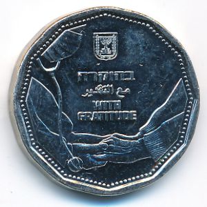Израиль, 5 новых шекелей (2022 г.)