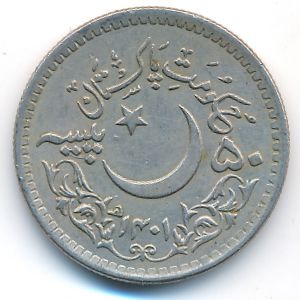 Pakistan, 50 paisa, 1981