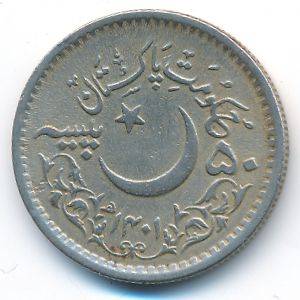 Pakistan, 50 paisa, 1981