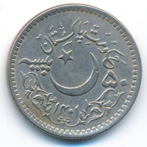 Пакистан, 50 пайс (1981 г.)
