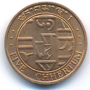 Бутан, 5 чертум (1979 г.)