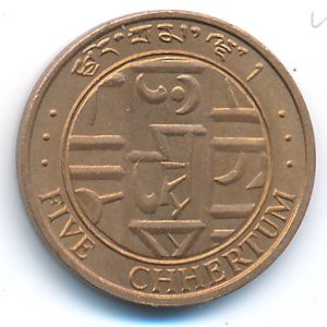 Бутан, 5 чертум (1979 г.)