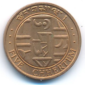 Бутан, 5 чертум (1979 г.)
