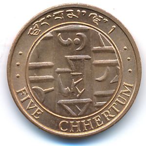 Бутан, 5 чертум (1979 г.)