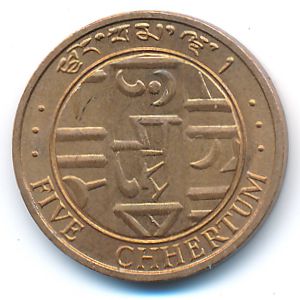 Бутан, 5 чертум (1979 г.)