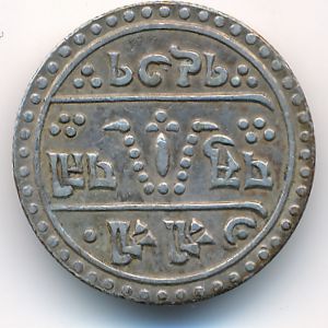Непал, 1/2 мохара (1914 г.)