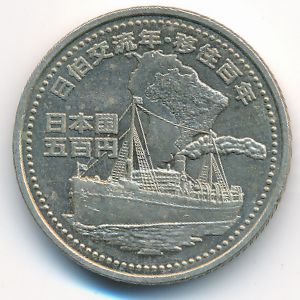 Япония, 500 иен (2008 г.)