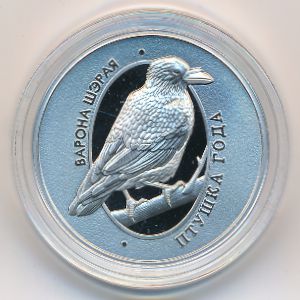 Belarus, 1 рубль, 2025