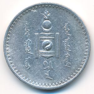 Mongolia, 1 tugrik, 1925