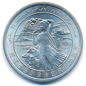 Китай, 1 юань (1985 г.)