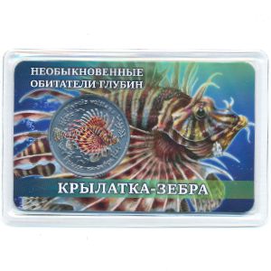 Россия., 10 лье (2026 г.)