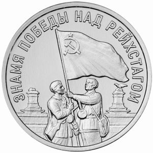 Приднестровье, 3 рубля (2026 г.)