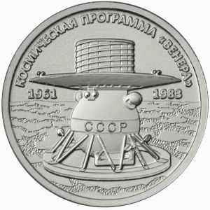 Приднестровье, 1 рубль (2026 г.)