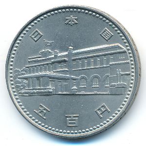 Japan, 500 yen, 1985