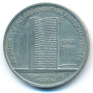 German Democratic Republic, 10 mark, 1989