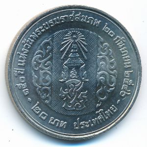 Thailand, 20 baht, 2003