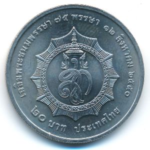 Thailand, 20 baht, 2007