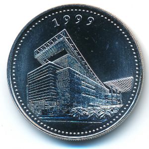 Макао, 1 патака (1999 г.)