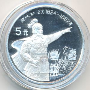 China, 5 юаней, 1992