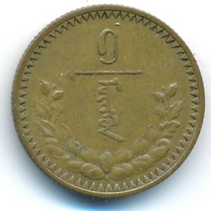 Монголия, 1 мунгу (1937 г.)