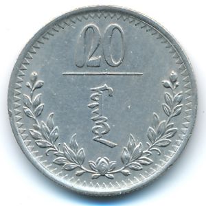Монголия, 20 мунгу (1937 г.)
