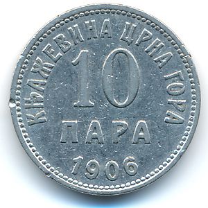 Черногория, 10 пар (1906 г.)