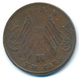 Хунань, 10 кэш (1920 г.)