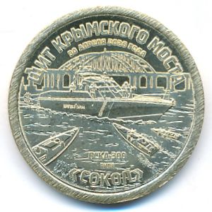 Sealand., 10 долларов, 2026