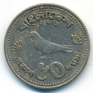 Бангладеш, 50 пойша (1973 г.)