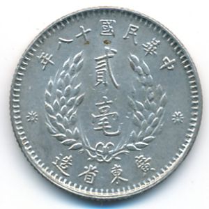 Кванг-Тунг, 20 центов