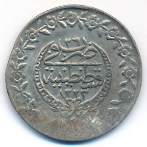 Турция, 5 куруш (1833 г.)