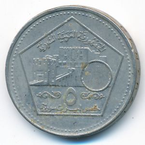 Сирия, 5 фунтов (2003 г.)